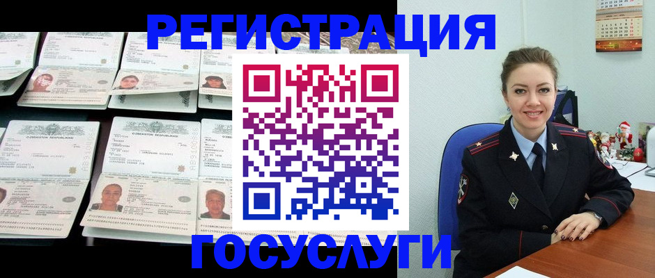 временная регистрация в Великом Новгороде